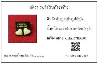 ต่างหูงาช้างรูปหัวใจ001 - รับซื้องาช้าง ทุกชนิด