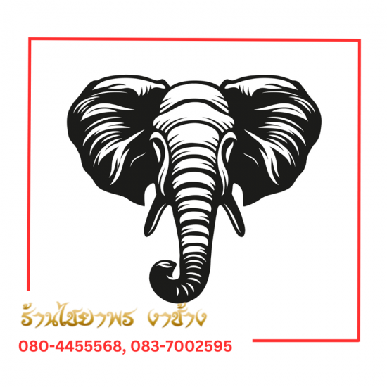 ร้านไชยาพร รับซื้องาช้างทุกชนิด - รับทำเครื่องประดับงาช้าง